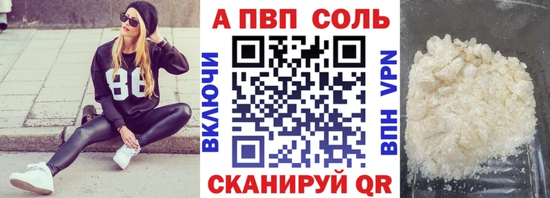 Альфа ПВП СК КРИС Купить закладки Протвино