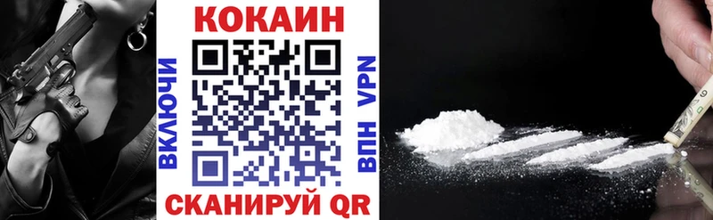 Купить  Протвино  COCAIN 97% 