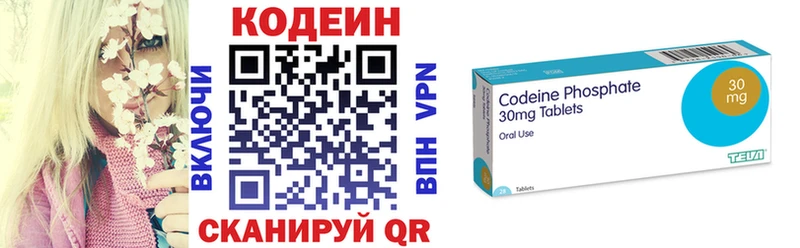 Кодеин Purple Drank  Купить закладки  Протвино 