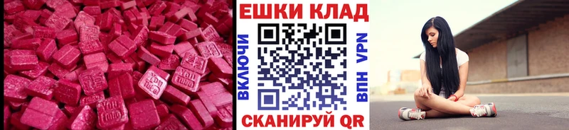 Экстази VHQ  Купить  Протвино 