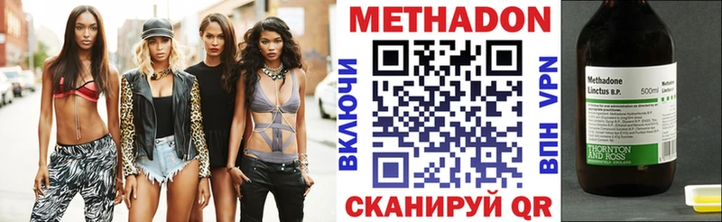 Купить закладки  Протвино  МЕТАДОН кристалл 