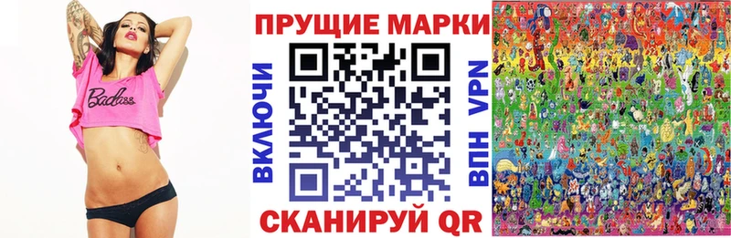 Марки N-bome 1,8мг  Купить где  Протвино 